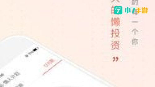 懒投资