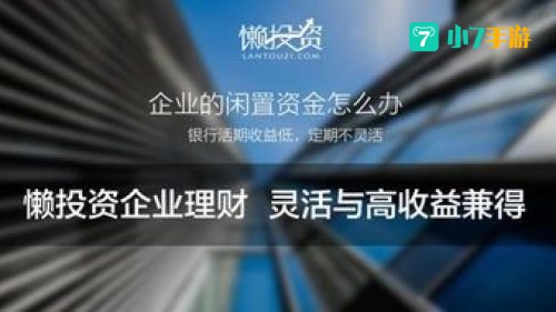 懒投资