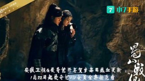 蜀山战纪第五季下载