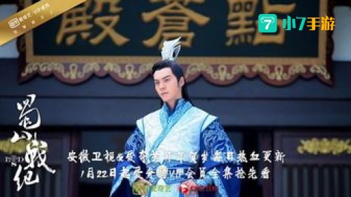 蜀山战纪第五季下载