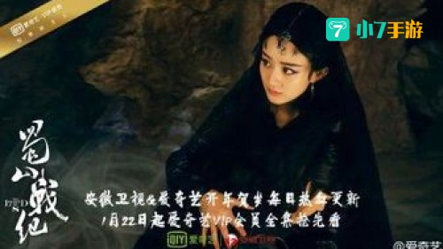 蜀山战纪第五季下载