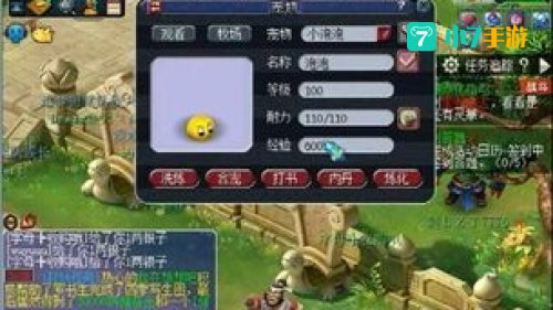 梦幻西游黑山老妖