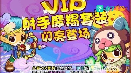 洛克王国摩羯宝宝