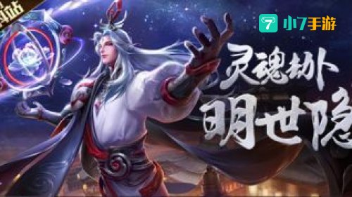 王者荣耀明世隐