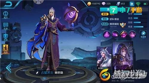 王者荣耀明世隐