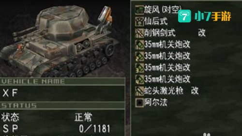 重装机兵下载