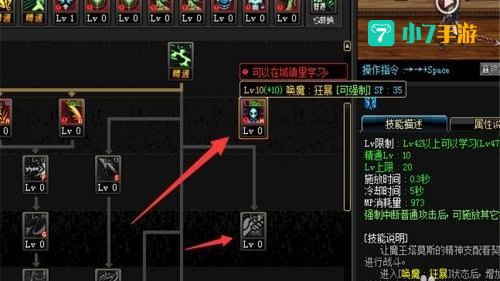 契魔者刷图加点