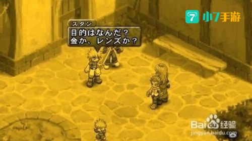 宿命传说2攻略