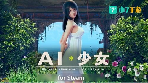 ai少女