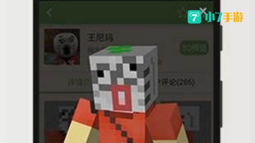 多玩我的世界盒子下载