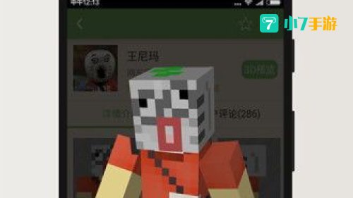 多玩我的世界盒子下载