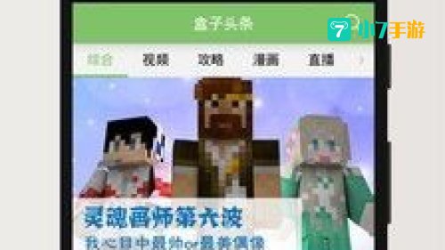 多玩我的世界盒子下载
