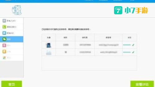 找回删除的历史记录