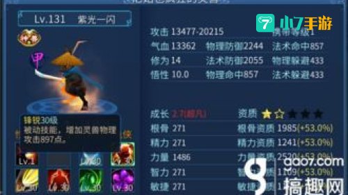 倩女幽魂技能