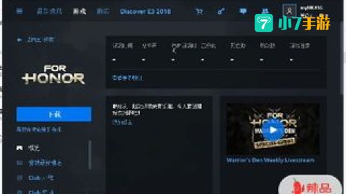 育碧免费游戏怎么领