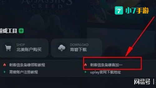 育碧免费游戏怎么领