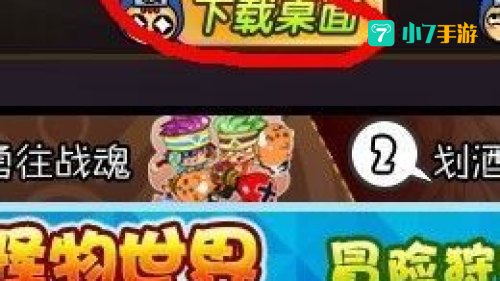 4399小游戏下载