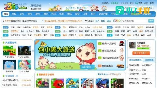 4399小游戏下载
