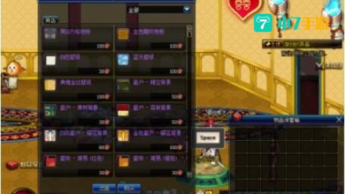 dnf婚房满属性