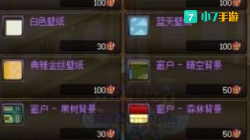 dnf婚房满属性
