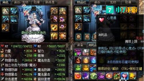 dnf婚房满属性