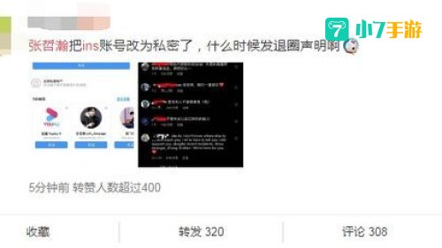 ins被封
