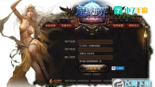 魔域下载安装