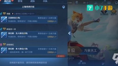 王者荣耀同城频道怎么发言