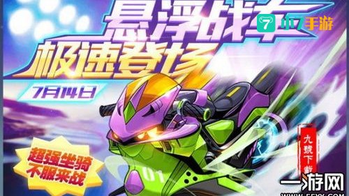 炫动战车