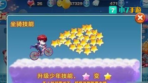 炫动战车