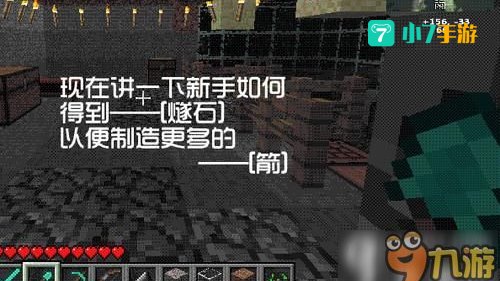 我的世界燧石