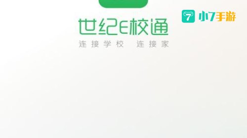 e校通