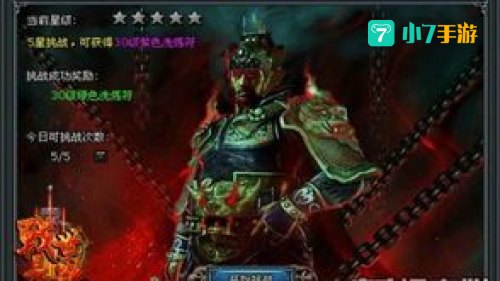 挑战心魔