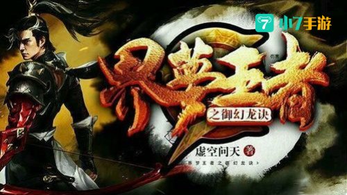 幻龙诀