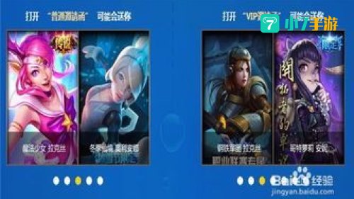 lol怎么抽奖