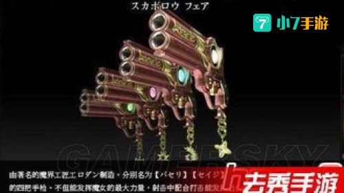 猎天使魔女 武器